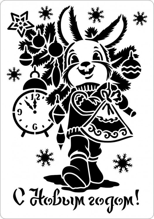 Трафарет на клеевой основе Заяц с новым годом!, 14*20 см
