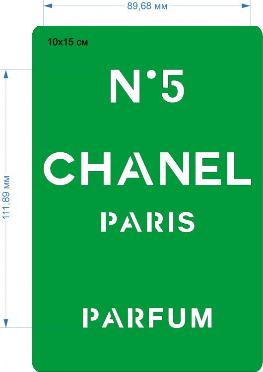 Трафарет на клеевой основе Chanel №5