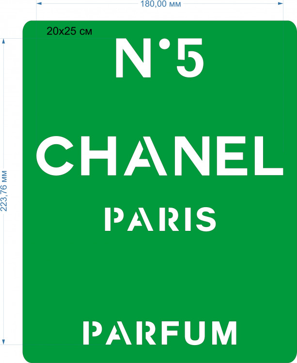 Трафарет на клеевой основе Chanel №5