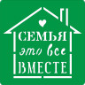 Трафарет на клеевой основе Семья это все вместе, 20*20 см