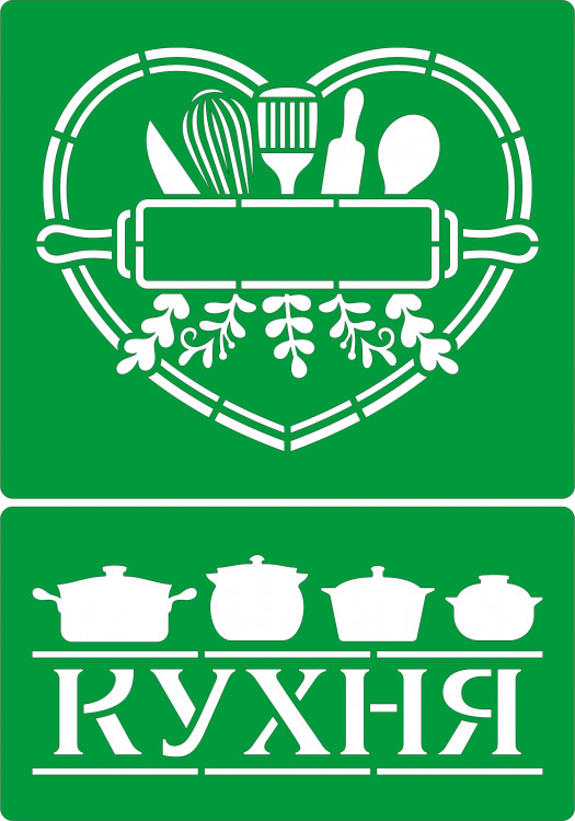 Трафарет на клеевой основе Кухня